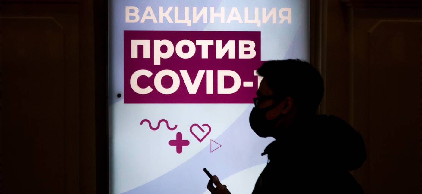Ревакцинация от коронавируса в Москве: вакцина «Спутник V»