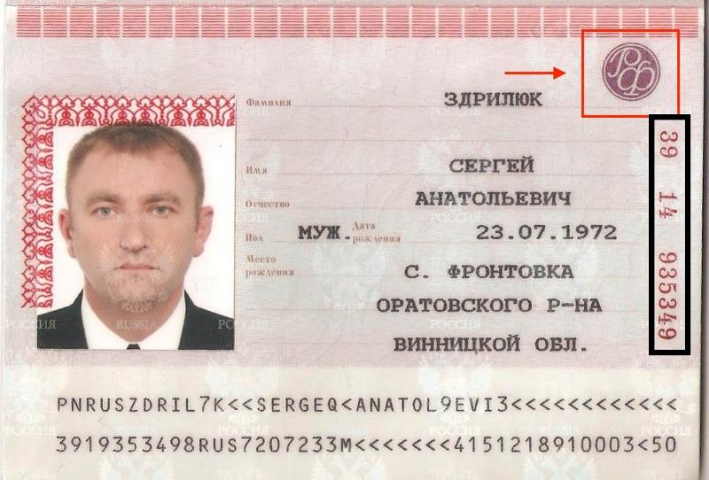 Личный номер паспорта это что такое: особенности и секреты паспорта гражданина РФ