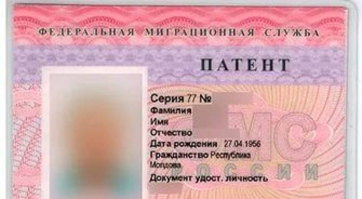 Как получить патент на работу в России - оформление патента для иностранных граждан